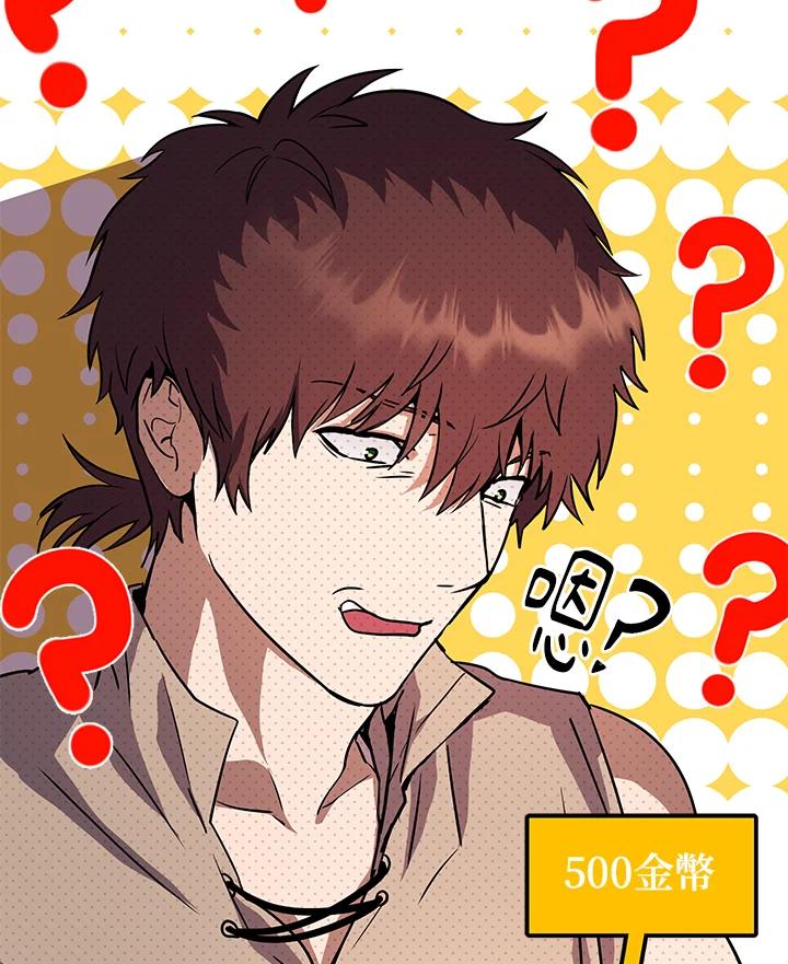铁匠吉格 第21话 第134页