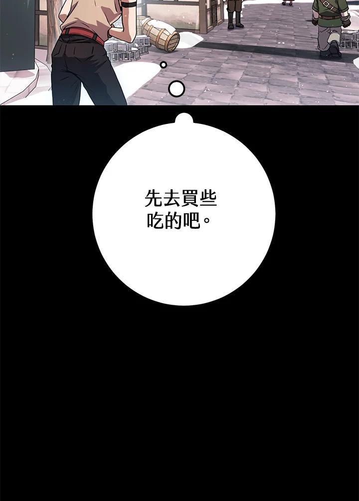 铁匠吉格 第21话 第79页