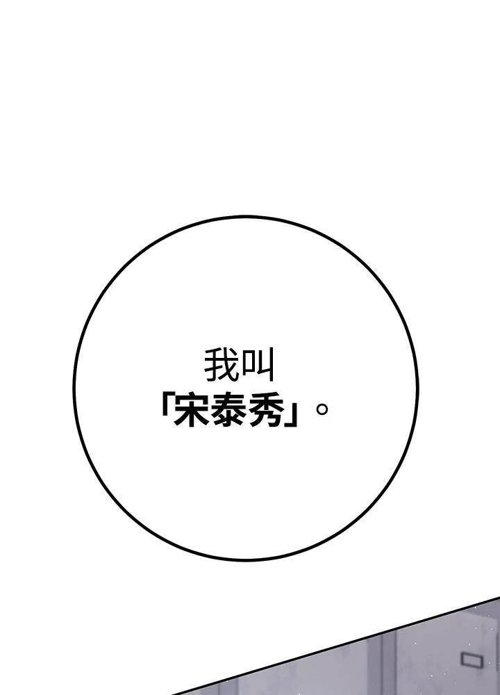 铁匠吉格 第21话 第30页
