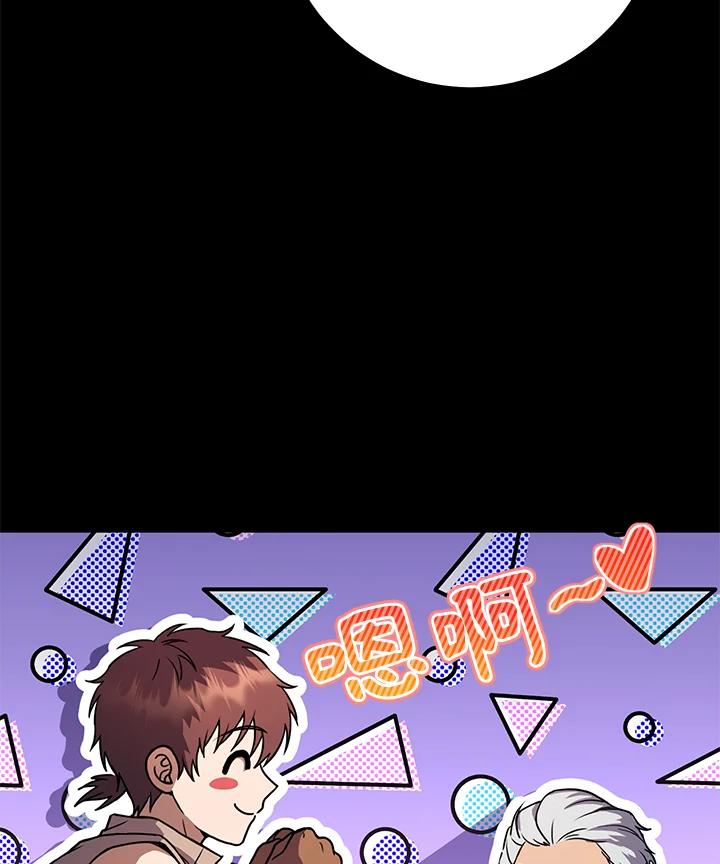 铁匠吉格 第21话 第96页
