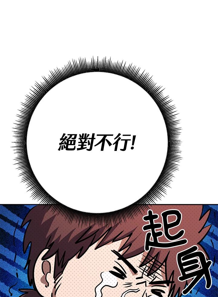 铁匠吉格 第21话 第108页