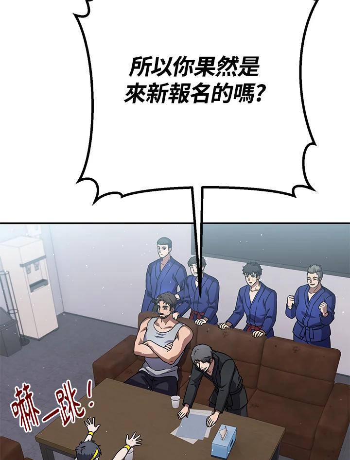 铁匠吉格 第21话 第8页