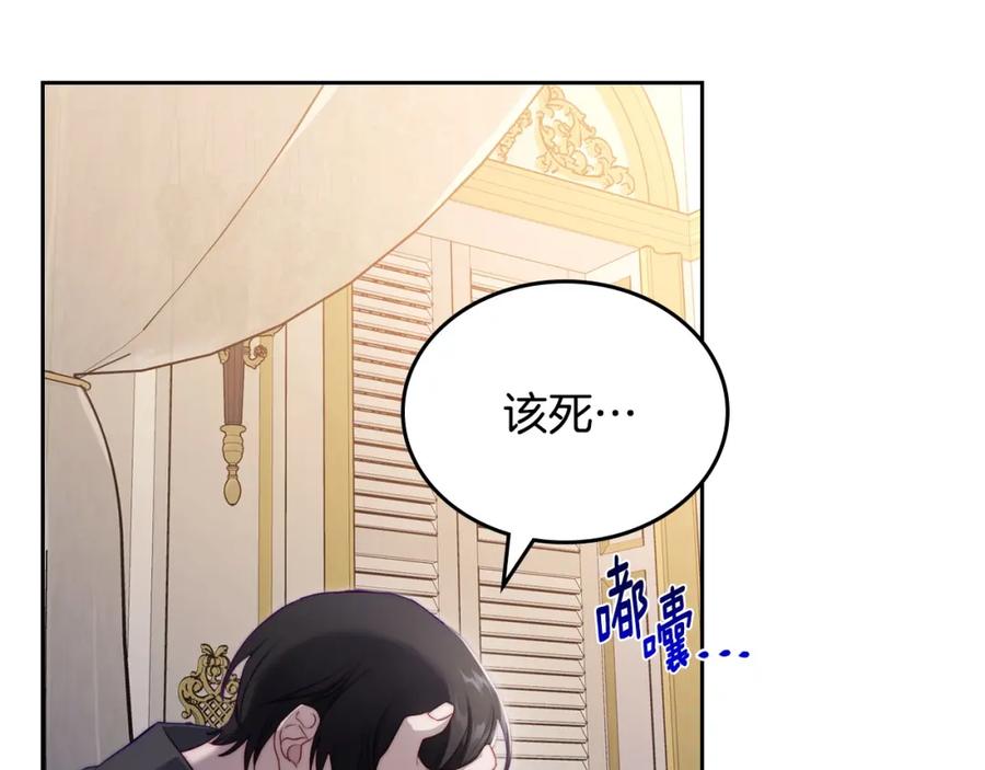 月光图书馆 - 第20话 你愿意成为新娘吗？ - 第148张图