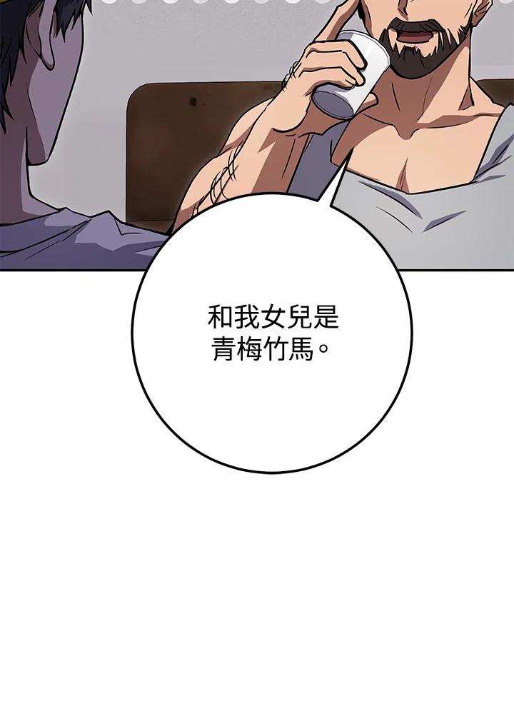 铁匠吉格 第21话 第23页