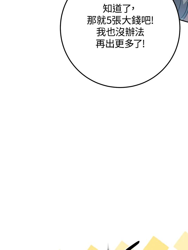 铁匠吉格 第21话 第127页
