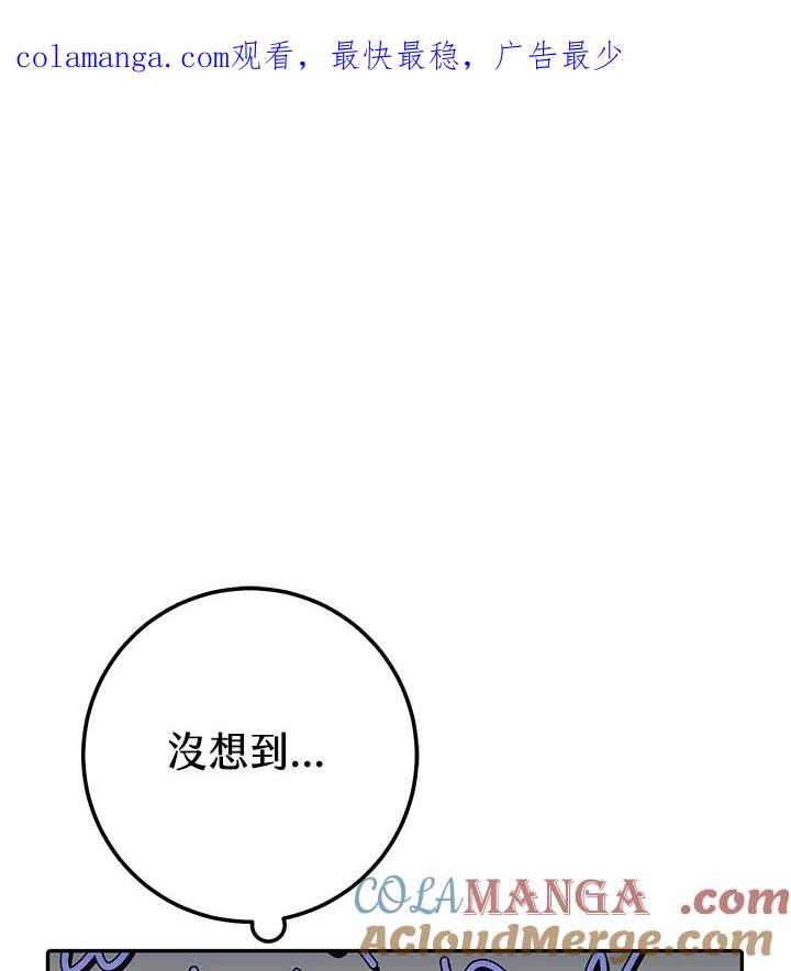 铁匠吉格 第21话 第1页