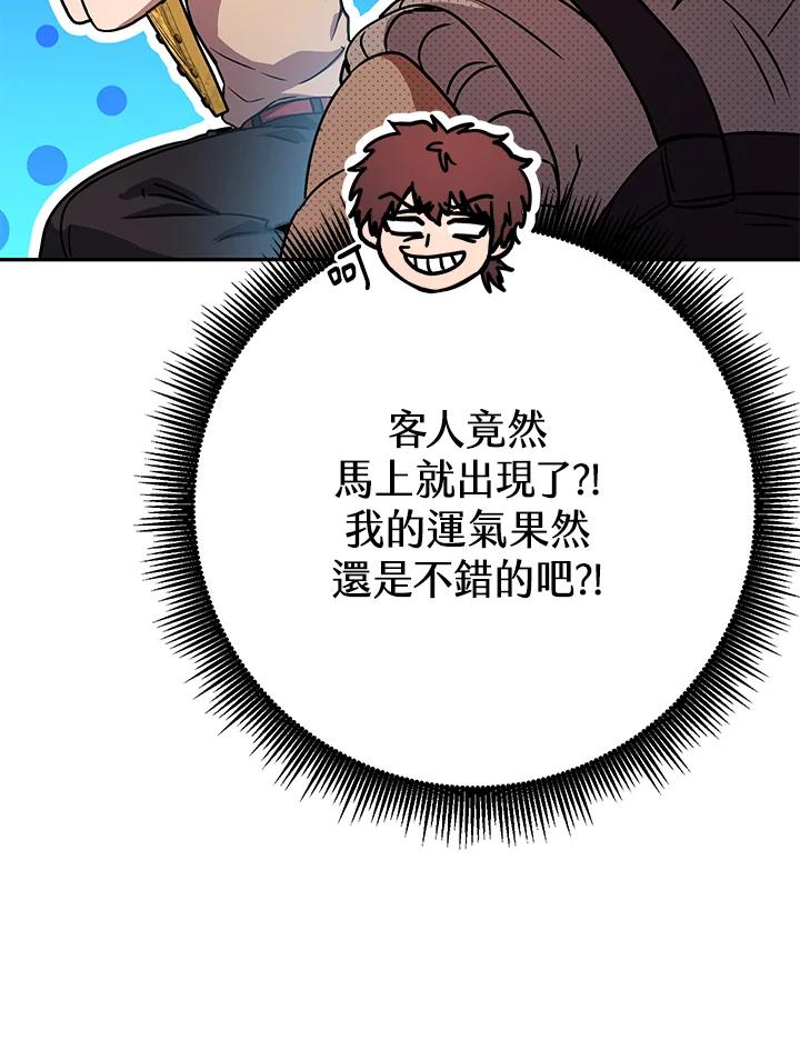 铁匠吉格 第21话 第124页