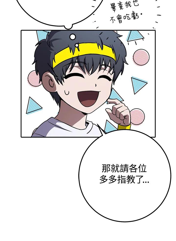 铁匠吉格 第21话 第15页