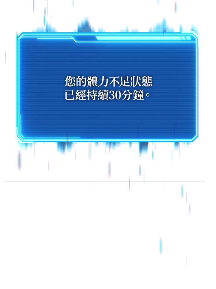 铁匠吉格 第21话 第43页
