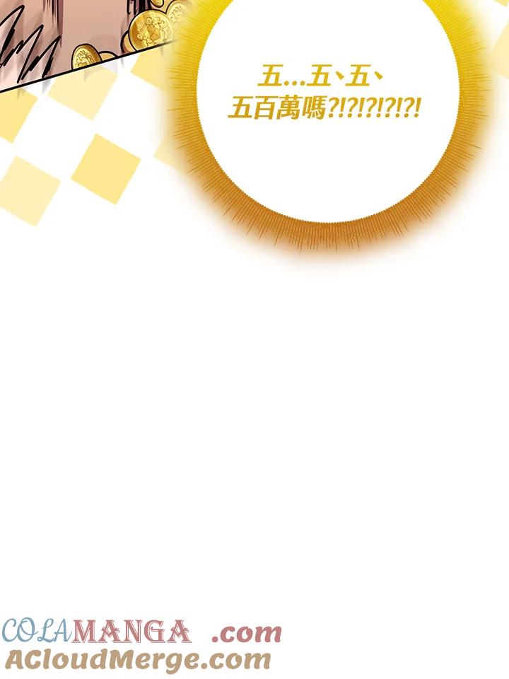 铁匠吉格 第21话 第129页