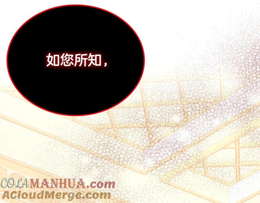 月光图书馆 - 第20话 你愿意成为新娘吗？ - 第169张图