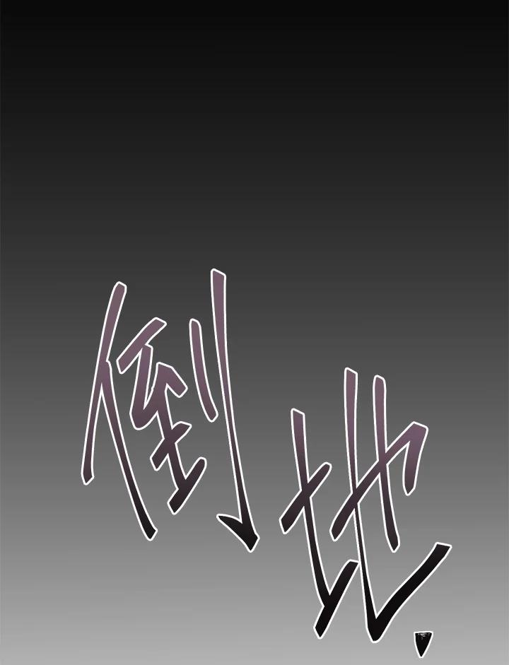 铁匠吉格 第21话 第100页