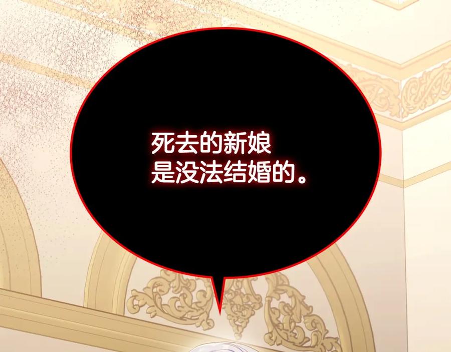 月光图书馆 - 第20话 你愿意成为新娘吗？ - 第170张图