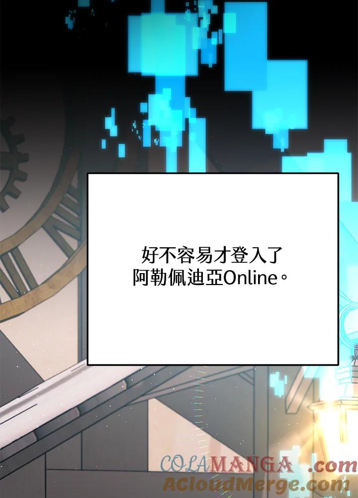 铁匠吉格 第21话 第57页