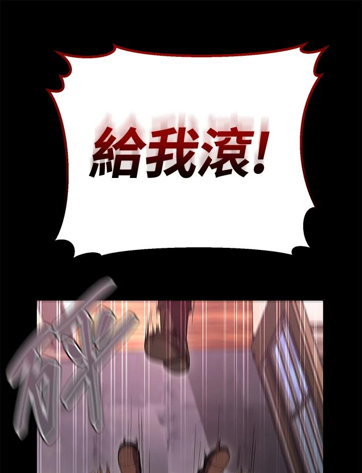铁匠吉格 第21话 第98页