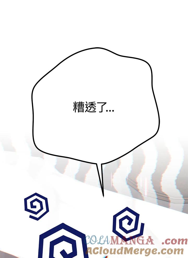 铁匠吉格 第21话 第49页
