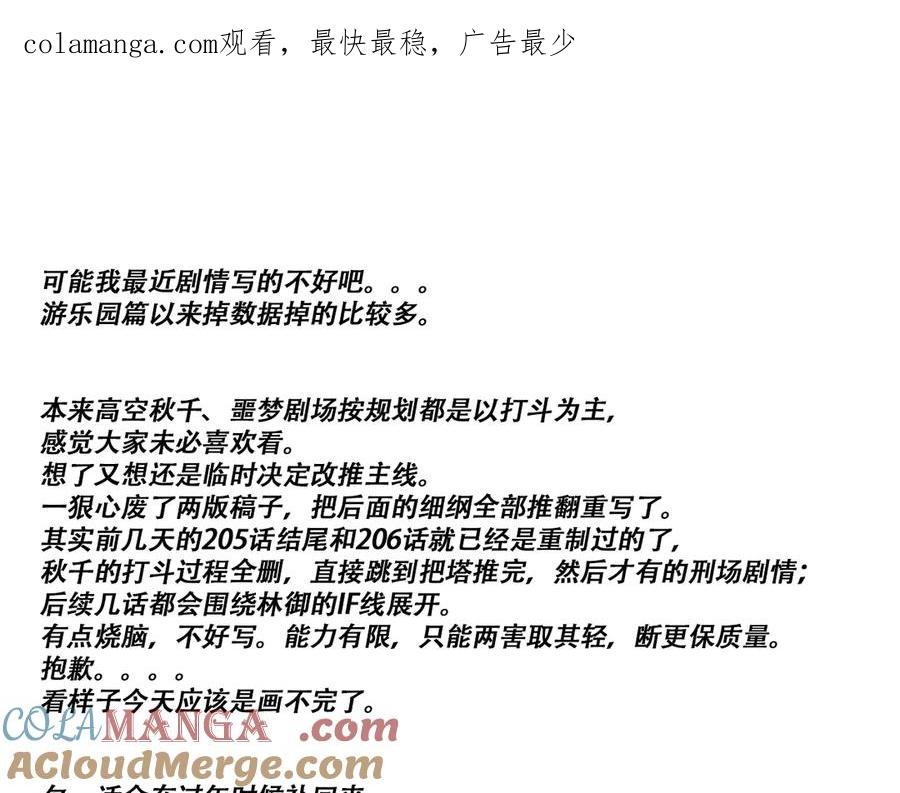 《全球惊悚：开局万亿冥币》调整剧情 第1页