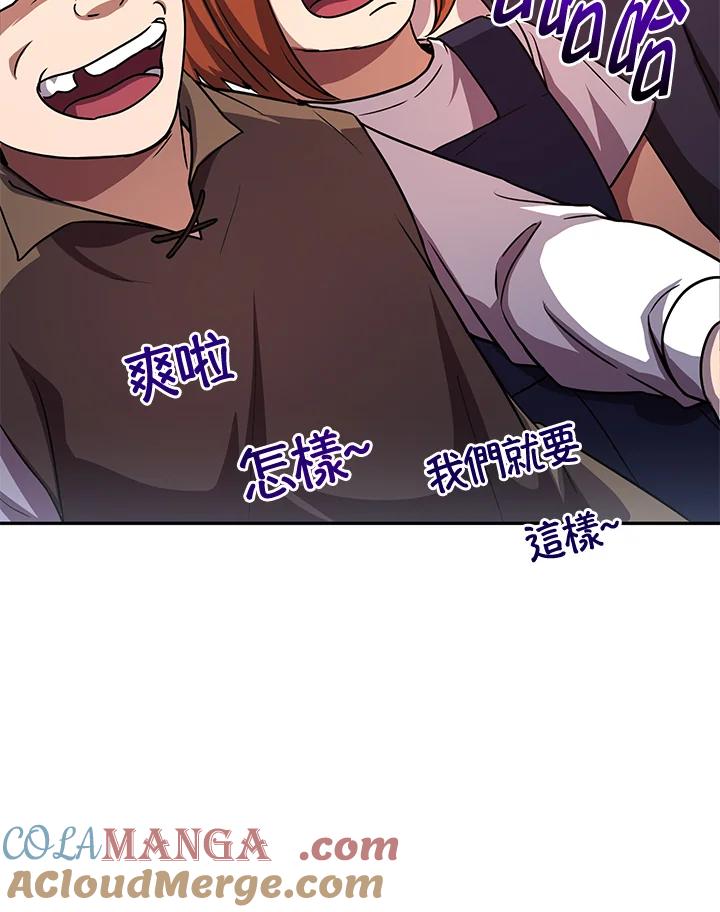 铁匠吉格 第22话 第33页
