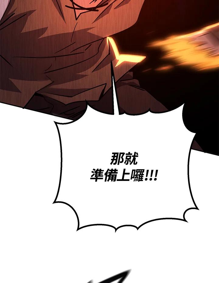 铁匠吉格 第22话 第39页