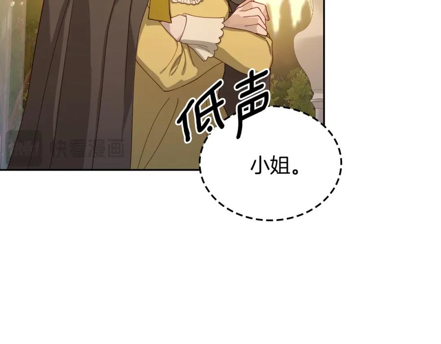 月光图书馆 - 第21话 惊天大秘密 - 第103张图