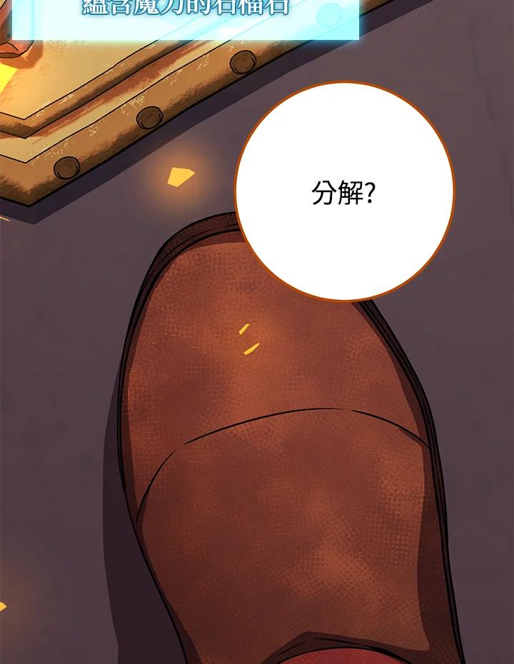 铁匠吉格 第22话 第126页