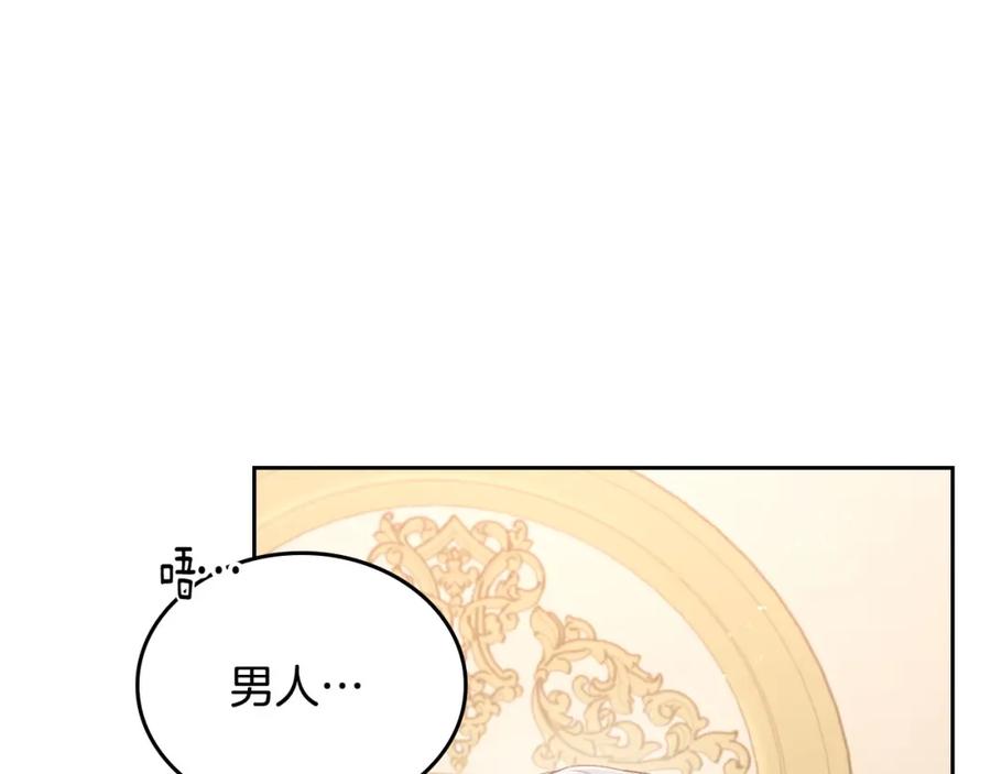 月光图书馆 - 第21话 惊天大秘密 - 第8张图