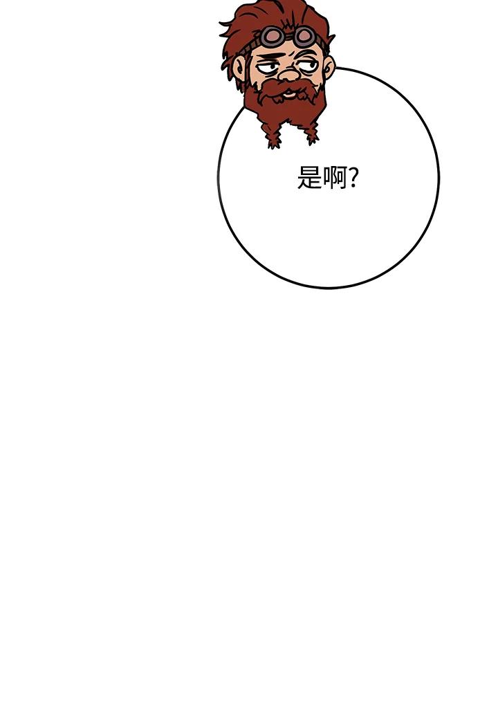 铁匠吉格 第22话 第132页