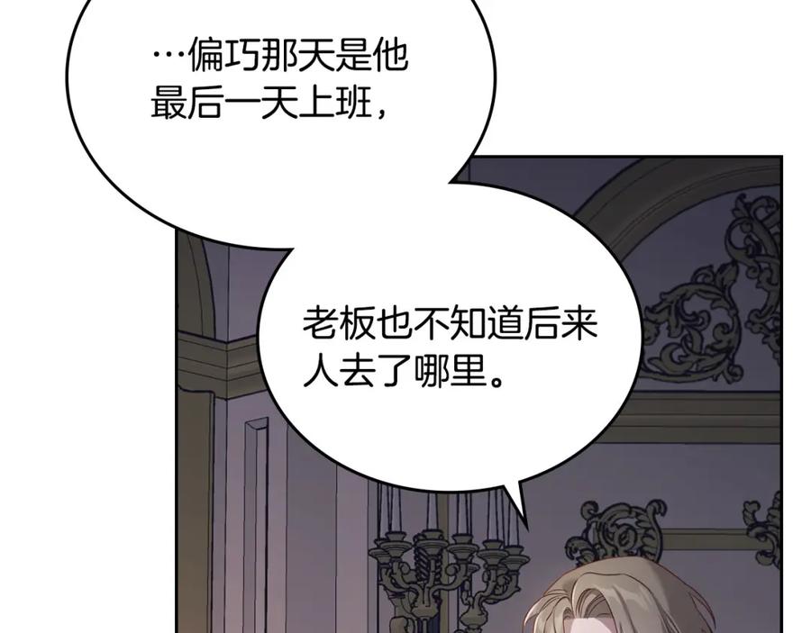 月光图书馆 - 第21话 惊天大秘密 - 第38张图