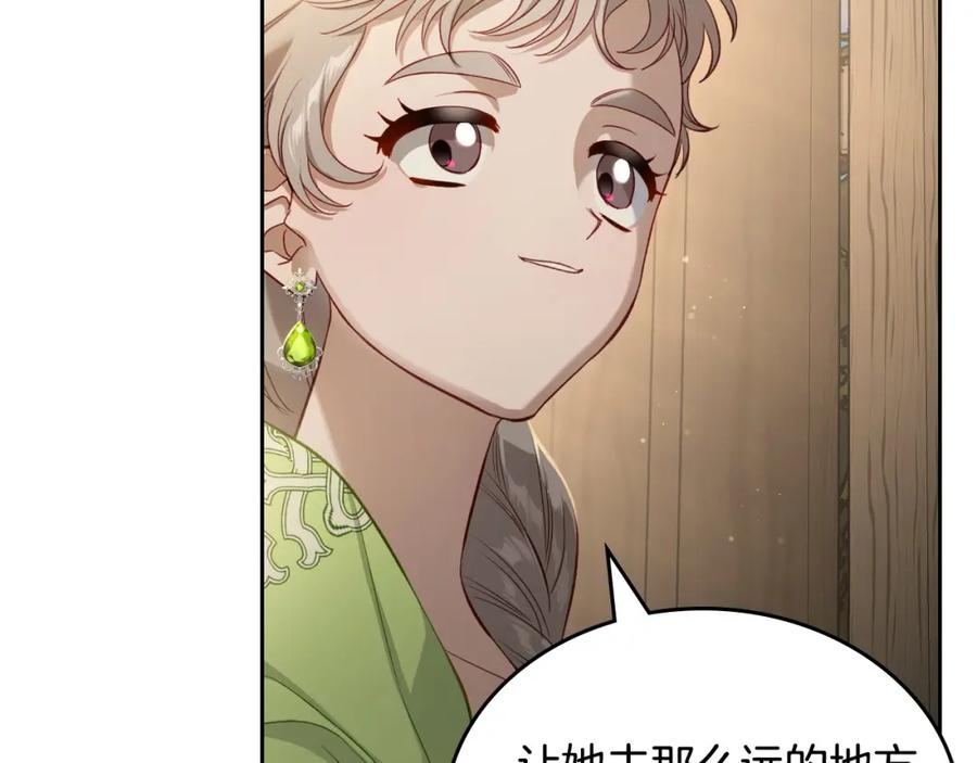 月光图书馆 - 第21话 惊天大秘密 - 第124张图