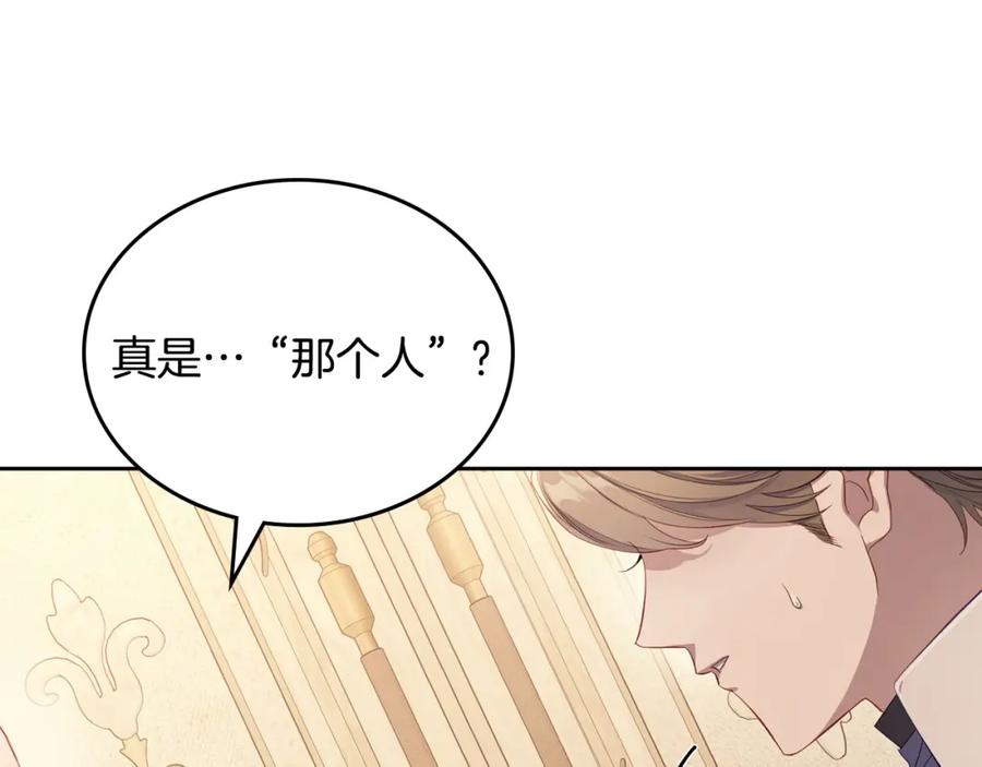 月光图书馆 - 第21话 惊天大秘密 - 第74张图