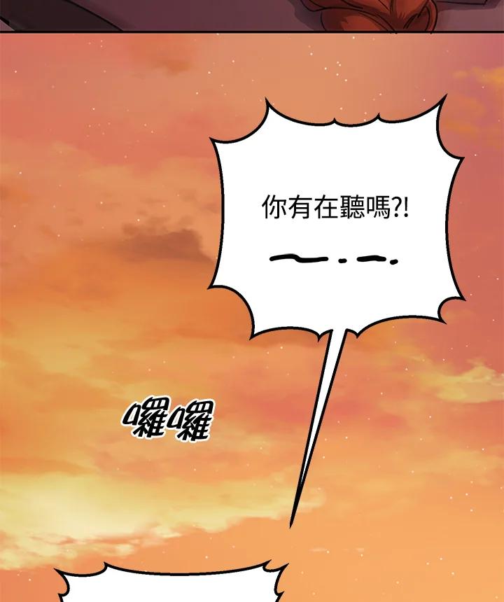 铁匠吉格 第22话 第100页