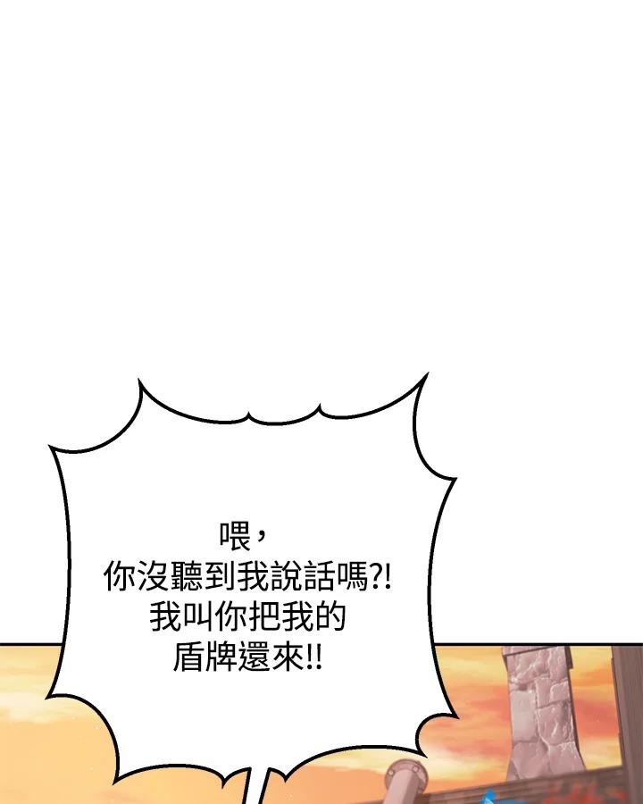 铁匠吉格 第22话 第115页