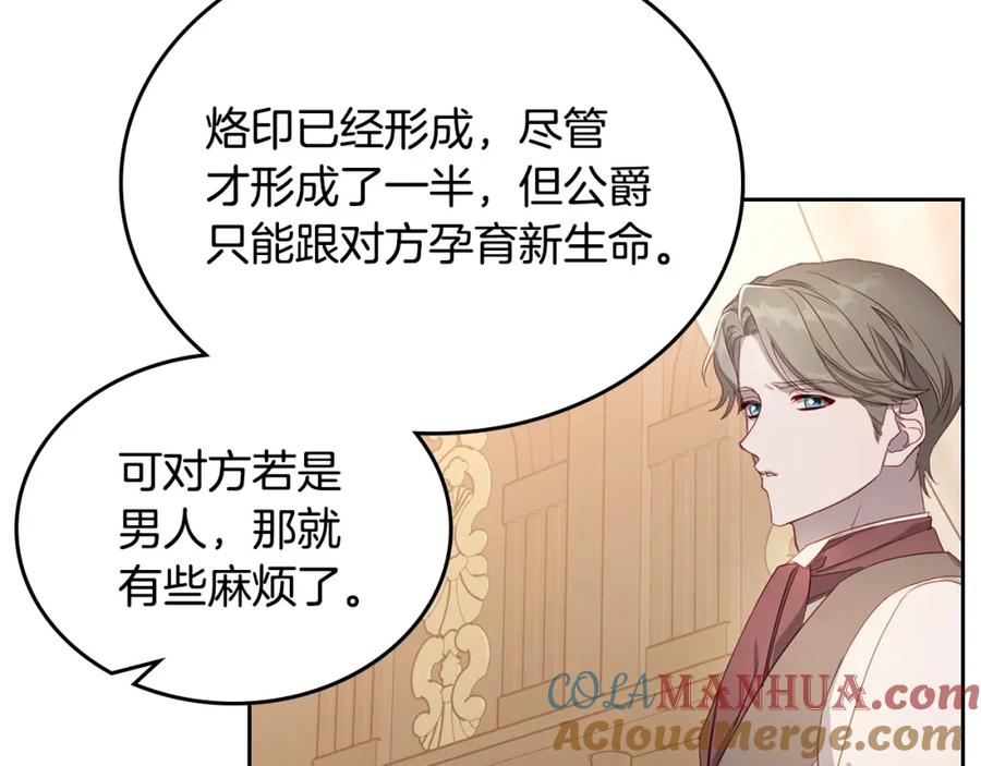 月光图书馆 - 第21话 惊天大秘密 - 第25张图