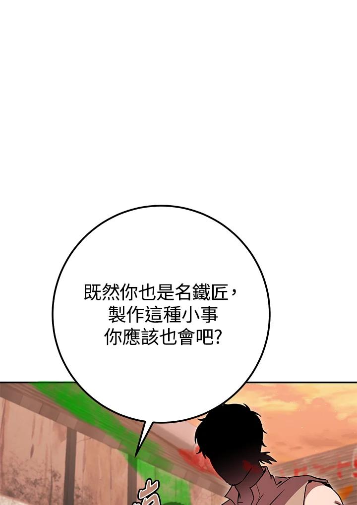 铁匠吉格 第22话 第128页