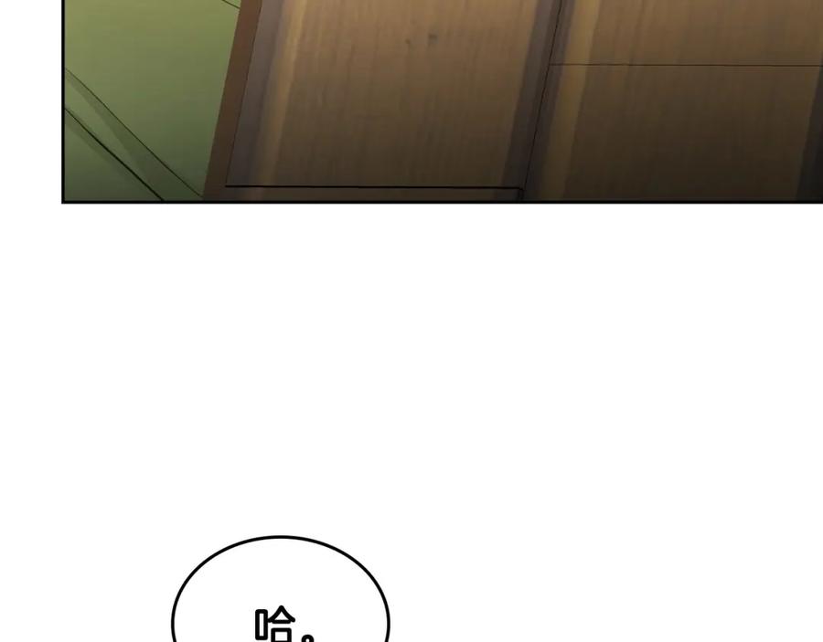 月光图书馆 - 第21话 惊天大秘密 - 第144张图