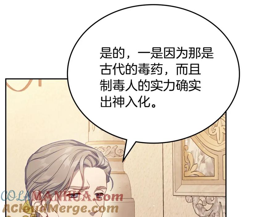 月光图书馆 - 第21话 惊天大秘密 - 第57张图