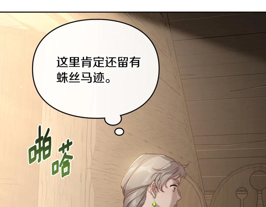 月光图书馆 - 第21话 惊天大秘密 - 第126张图