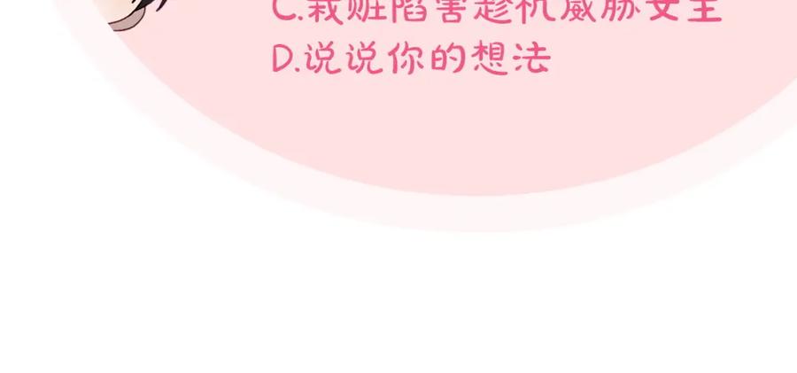 月光图书馆 - 第21话 惊天大秘密 - 第159张图