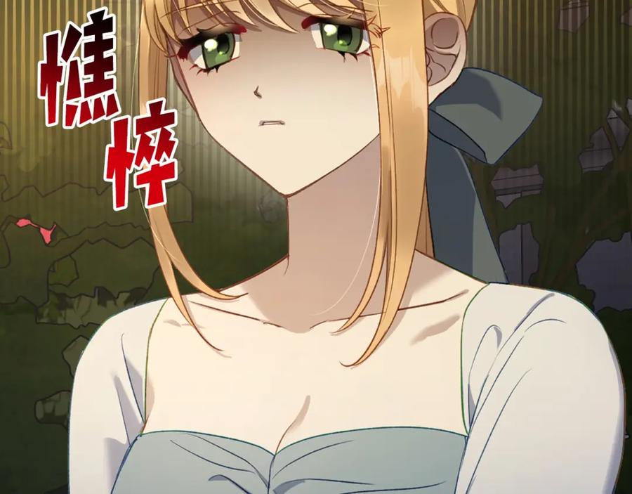 月光图书馆 - 第21话 惊天大秘密 - 第95张图