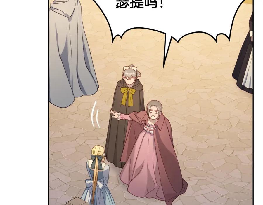 月光图书馆 - 第21话 惊天大秘密 - 第91张图