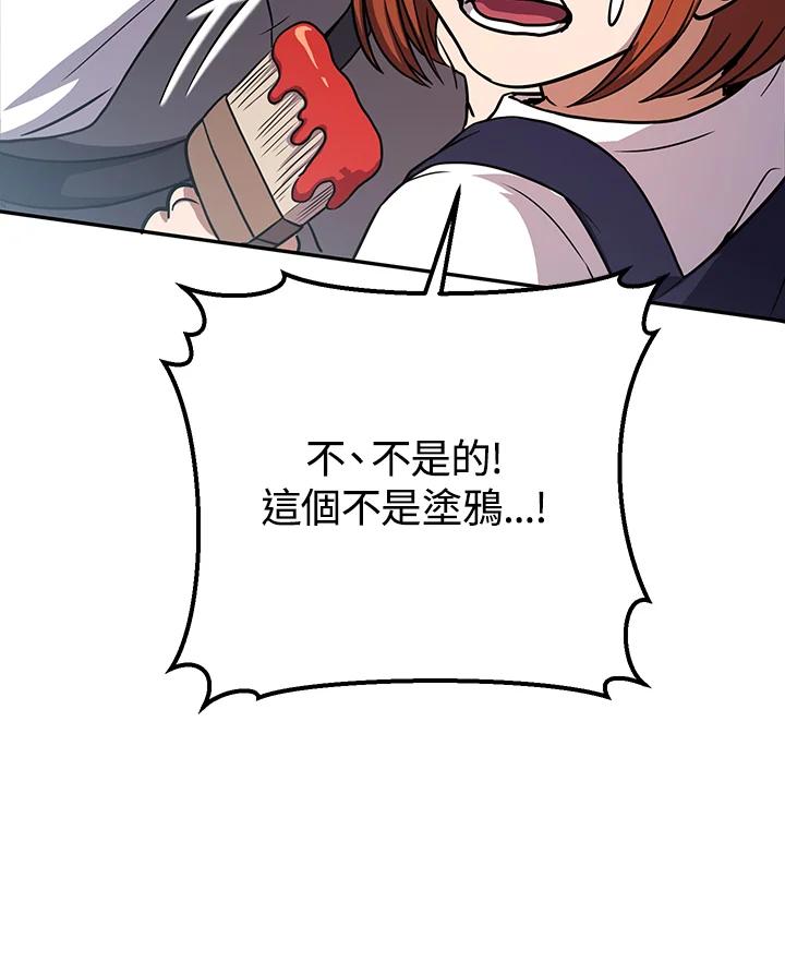 铁匠吉格 第22话 第63页