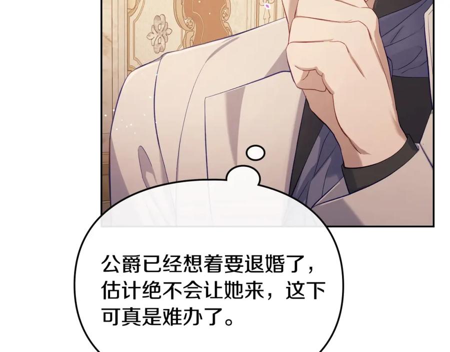 月光图书馆 - 第21话 惊天大秘密 - 第70张图