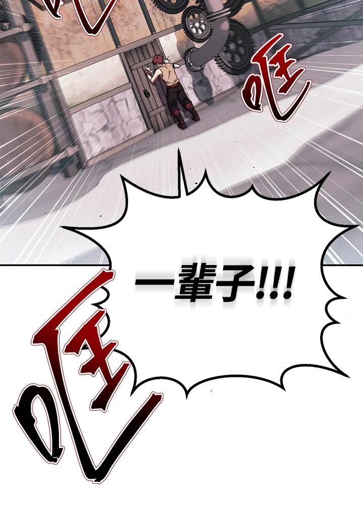 铁匠吉格 第22话 第6页