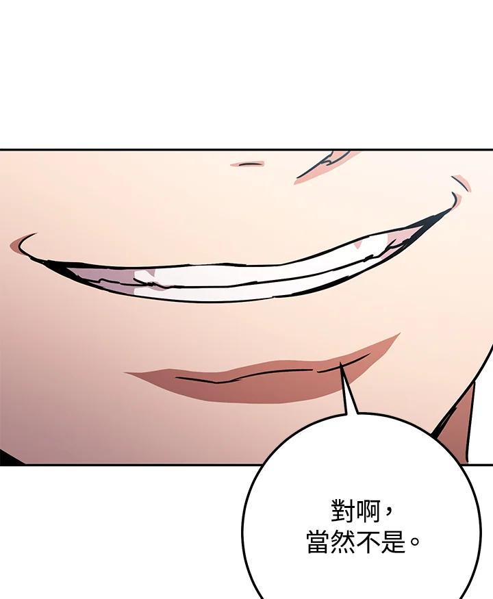 铁匠吉格 第22话 第64页