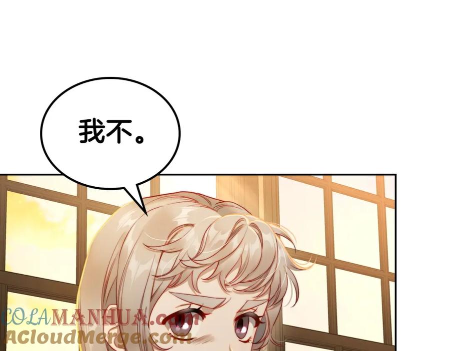 月光图书馆 - 第21话 惊天大秘密 - 第153张图