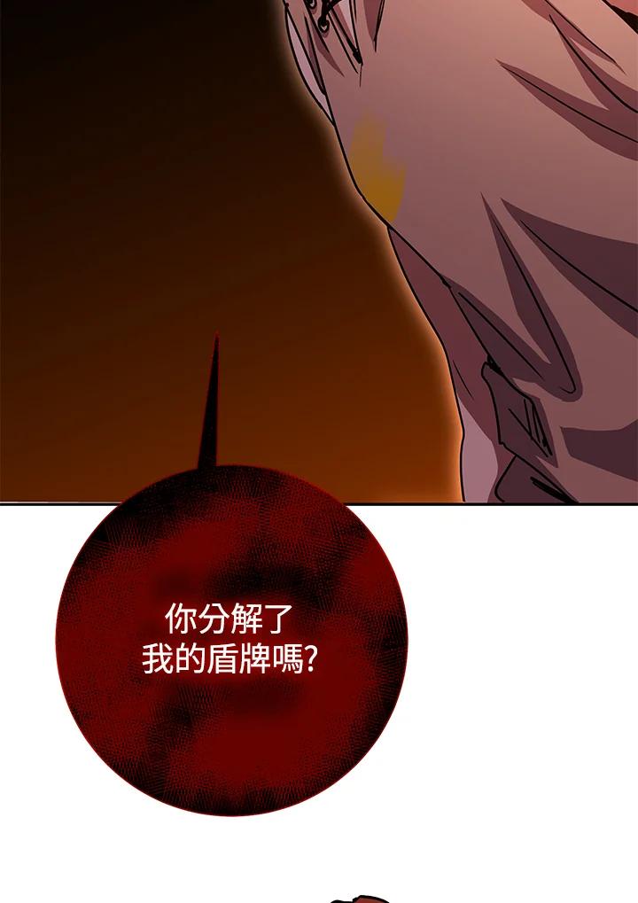 铁匠吉格 第22话 第131页