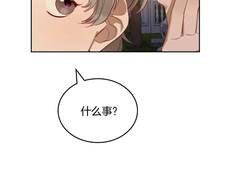 月光图书馆 - 第21话 惊天大秘密 - 第111张图