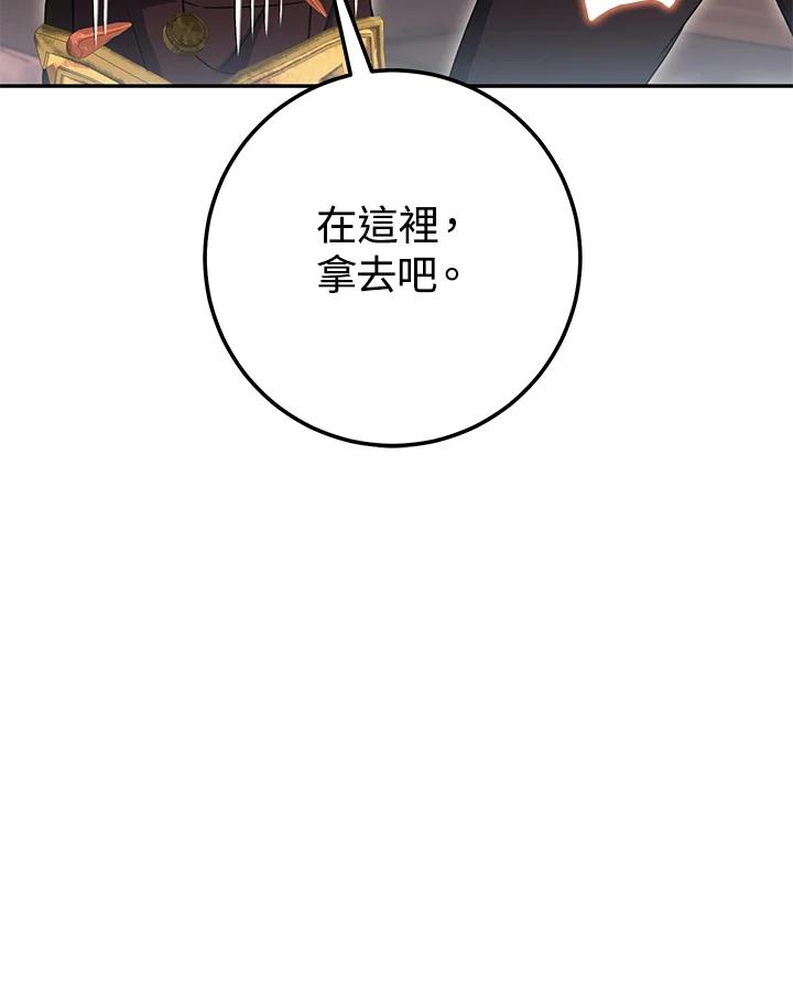 铁匠吉格 第22话 第120页