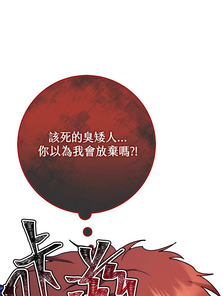 铁匠吉格 第22话 第27页