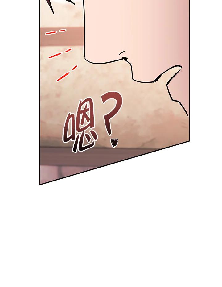铁匠吉格 第22话 第122页